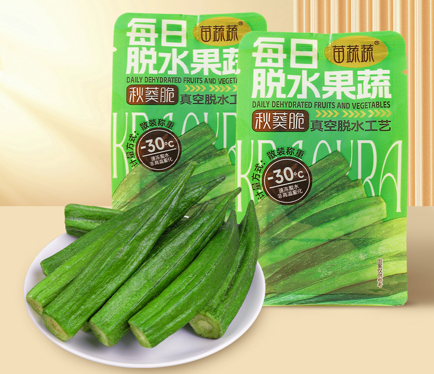 苗蔬蔬手抓包秋葵脆果蔬脆片廠家生產(chǎn)散裝稱重代理批發(fā)代加工出口