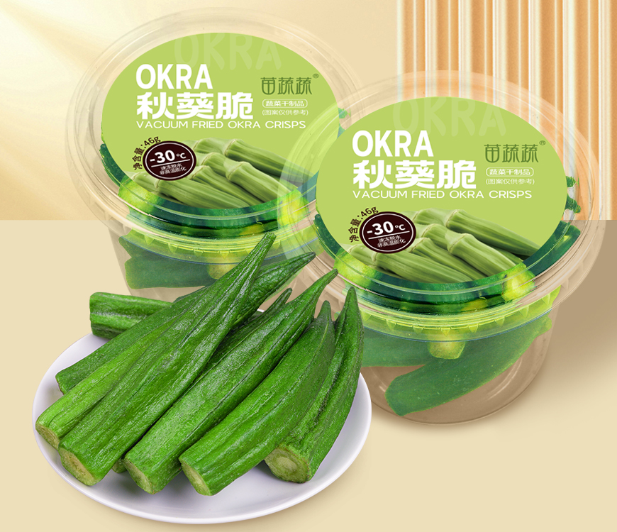 水晶罐秋葵脆
