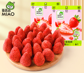 凍干草莓脆果蔬脆