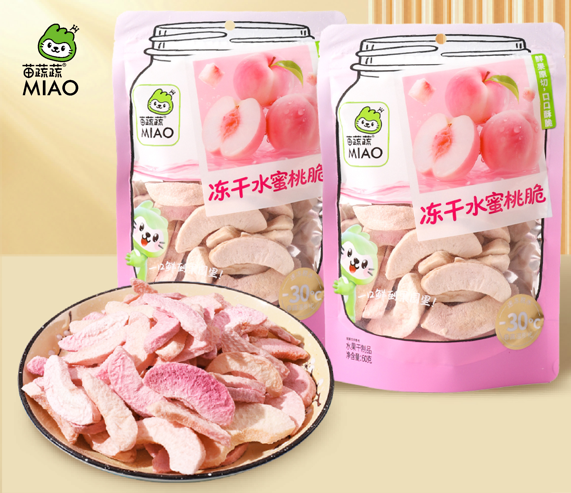 新陰陽袋水蜜桃